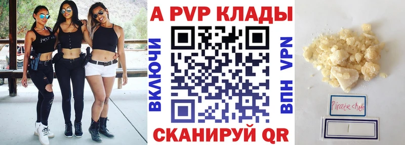 Альфа ПВП Соль Карабулак
