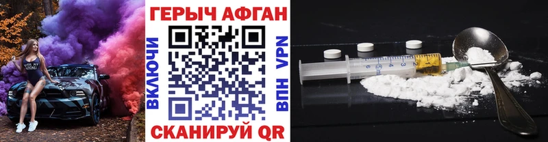 Героин герыч  Карабулак 