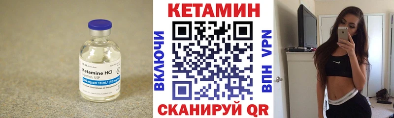 Кетамин VHQ  Карабулак 