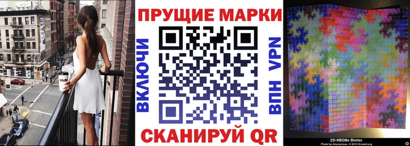 Марки 25I-NBOMe 1500мкг Карабулак
